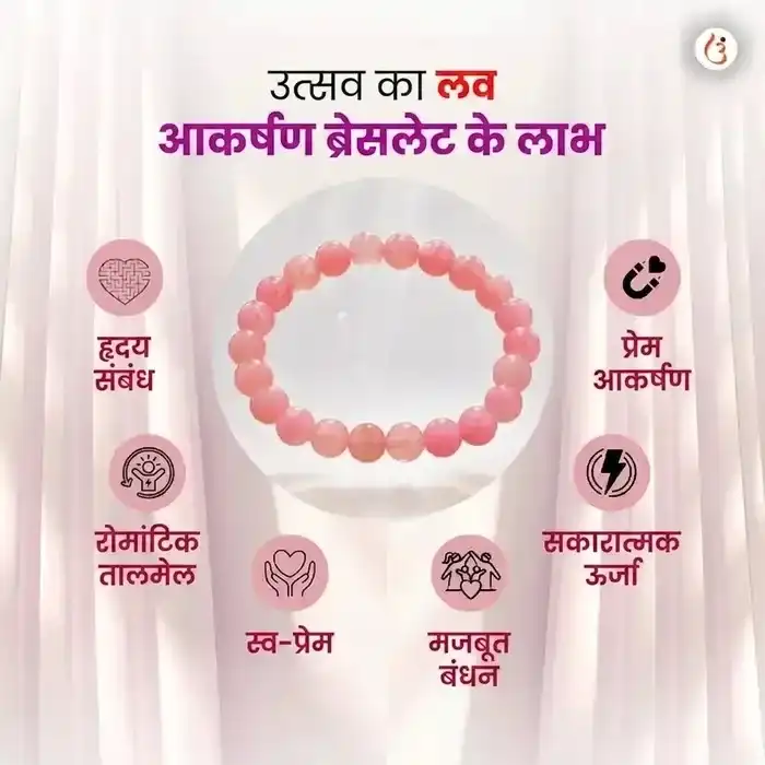 अभिमंत्रित प्रेम आकर्षण ब्रेसलेट - image 4