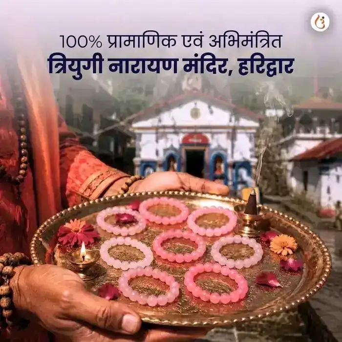अभिमंत्रित प्रेम आकर्षण ब्रेसलेट - image 6